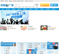 ���չ㳡baixing.sz.js.cn