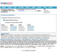 ��վ��ֵ��ѯ����iacoo.com