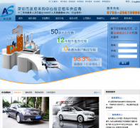 ���ڰ���˳�����������޹�˾adssz.com