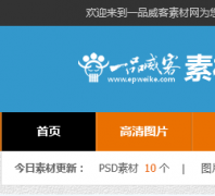 һƷ�����ز���sucai.epweike.com