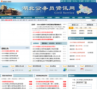 ��������Ա������hbgwy.org