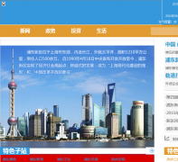 �Ϻ� �ֶ�www.pudong.gov.cn