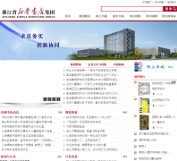 �㽭ʡ�»���꼯��zxhsd.com