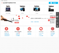 Think������վthink.lenovo.com.cn