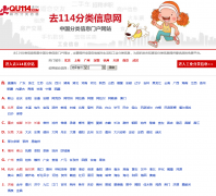 ȥ114������Ϣ��qu114.com