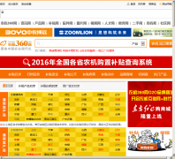 ũ��360��ũ������Ŀ¼subsidy.nongji360.com