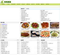 ������ʳ��,ttmeishi.net