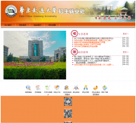 ������ͨ��ѧ������ҵ��zjb.ecjtu.jx.cn