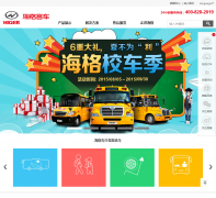 �����higer.com.cn