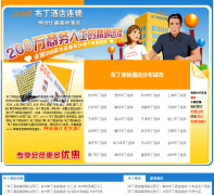 �����Ƶ����budingjiudian.com