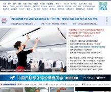 �й�����www.caacnews.com.cn