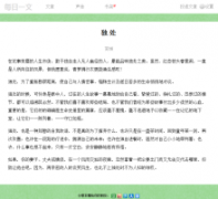 ÿ��һ��meiriyiwen.com