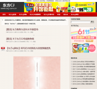 ����cj�ٷ���վdongfangcj.org.cn