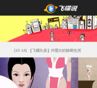 �ɵ�˵ feidieshuo.cc