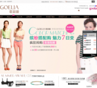 ����櫹ٷ��̳�mall.goelia.com.cn