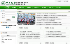 ��ɽ��ѧ�ߵȼ�������ѧԺ���������ѧԺ��cems.sysu.org.cn