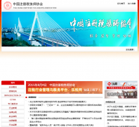 �й�ע��˰��ʦЭ��cctaa.cn