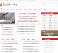 ��������ѧ����xueli.kaoshi110.com