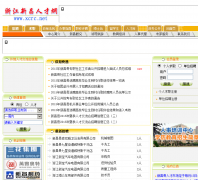 �㽭�˲��²���xcrc.net