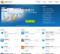 Ѹ�ײ�Ʒ����dl.xunlei.com