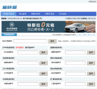 ��ݲ�ѯ��chakuaidi.com.cn