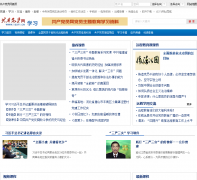 ������Ա��ѧϰƵ��xuexi.12371.cn