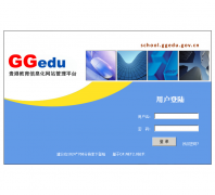 ��۽�����Ϣ��ϵͳ��Ϣ����ƽ̨school.ggedu.gov.cn