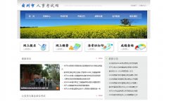 �������¿�����szks.gov.cn