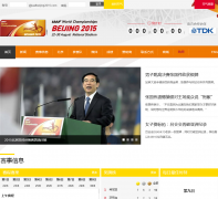 2015�걱���������������ﾶ������iaafbeijing2015.com