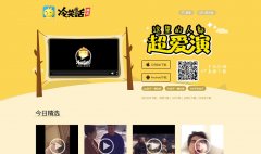 ��Ц����ѡlengxiaohua.cn