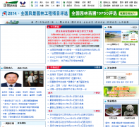 �й�԰����Ѷ��_԰������_news.yuanlin.com