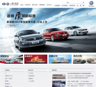 һ��-����Ʒ�ƹ���vw.faw-vw.com