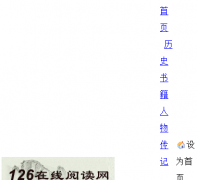 126�����Ķ���read126.cn