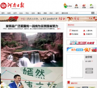 �����ձ���henandaily.cn