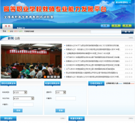 ȫ����ְ��ר������ʦ��ѵ����hvett.com.cn