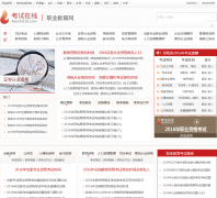 ��������ְҵ������zige.kaoshi110.com