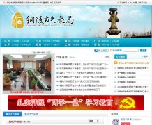 ͭ��������tlqx.gov.cn