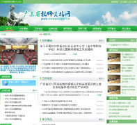 �㶫ʡ��ʦ�ʸ���jszg.gdhed.edu.cn