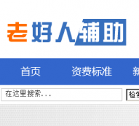 �Ϻ��˸����ٷ���վlaohaoren.com