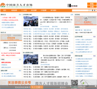 �Ϸ��˲��г���Ƹ��gzjob020.com