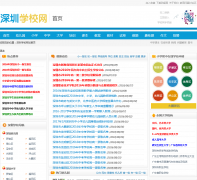 ����ѧУ��szxuexiao.com