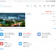 �����������bbs.rainmeter.cn