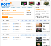 ������ѯpost163.com