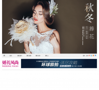 �������weddingvogue.cn