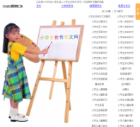 Сѧ������������xiaoxue123.com