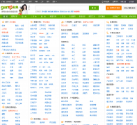 ���ݸϼ���gz.ganji.com