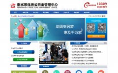 ��ˮ��ס���������������hszfgjj.com