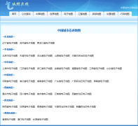 �й����нֵ���ͼcity.uemap.com