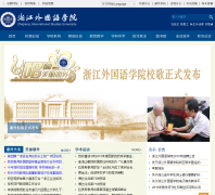 �㽭�����ѧԺzisu.edu.cn