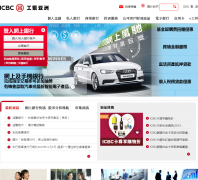 ��������icbcasia.com